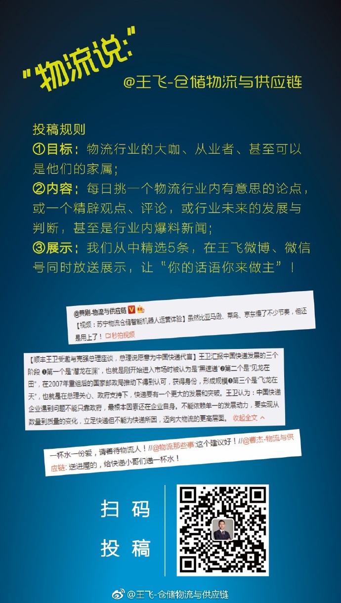 智能交互时代下物流行业聊天系统构建新生态探索