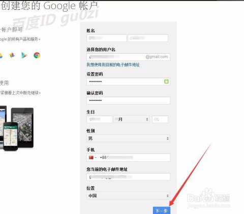 2025最新Gmail注册教程,谷歌邮箱注册全流程指南