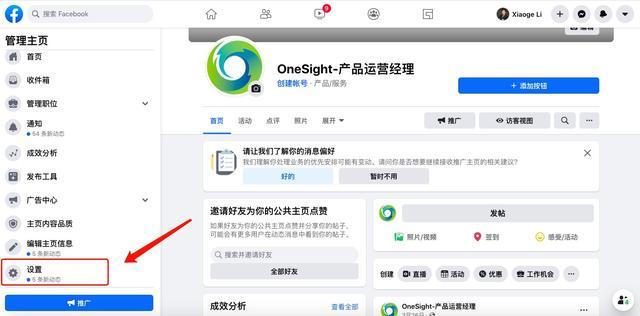 Facebook账号注册全流程指南