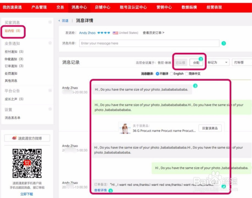 速卖通卖家登录入口网址速查