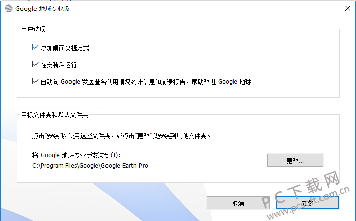 谷歌地球Google Earth网页版入口