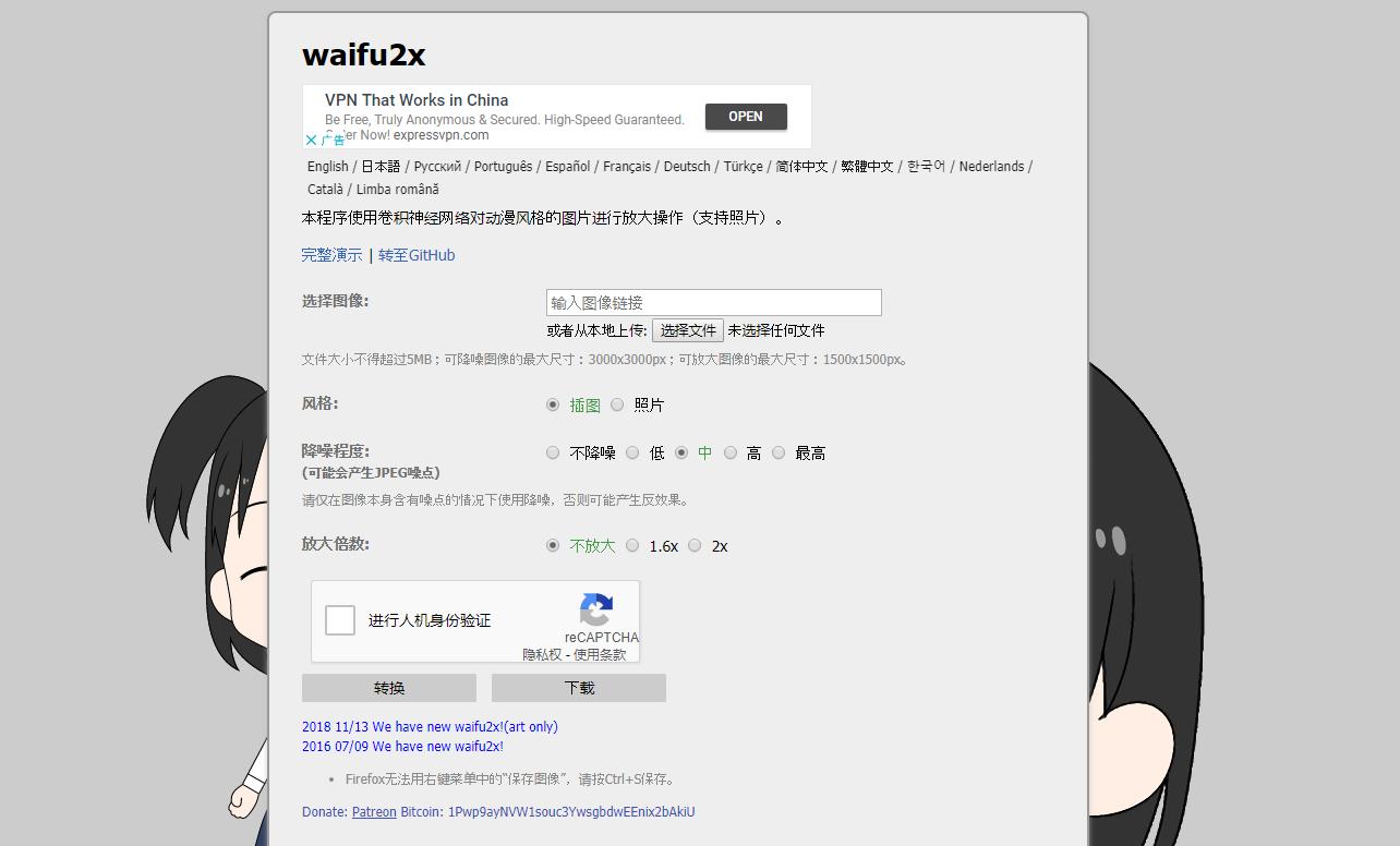 Tinypng，顶尖在线图片压缩利器