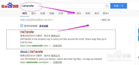 Wetransfer，国外大文件传输平台