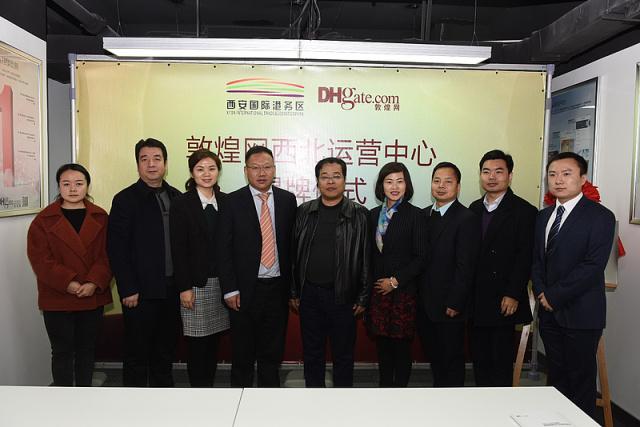 敦煌网DHgate，一站式贸易服务平台